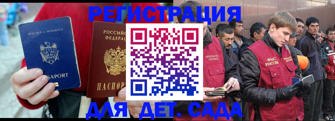 временная прописка в Карачеве