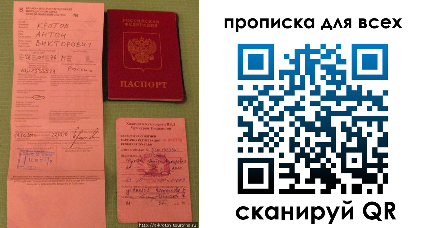 временная регистрация в Карачеве
