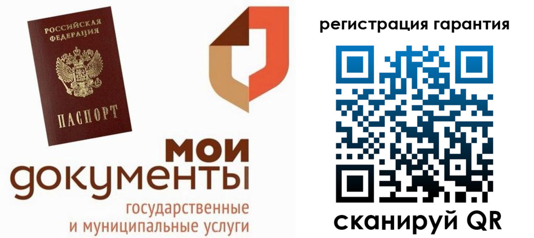 прописка штамп в Карачеве