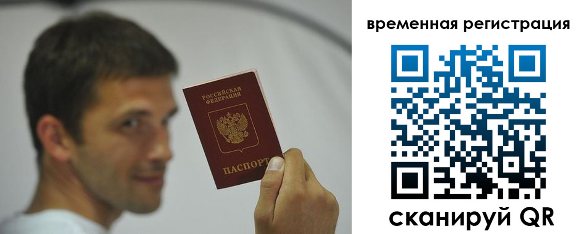 временная регистрация в квартире в Карачеве