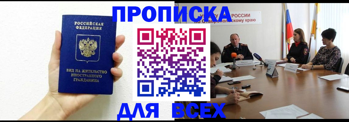 прописка для кредита в Карачеве