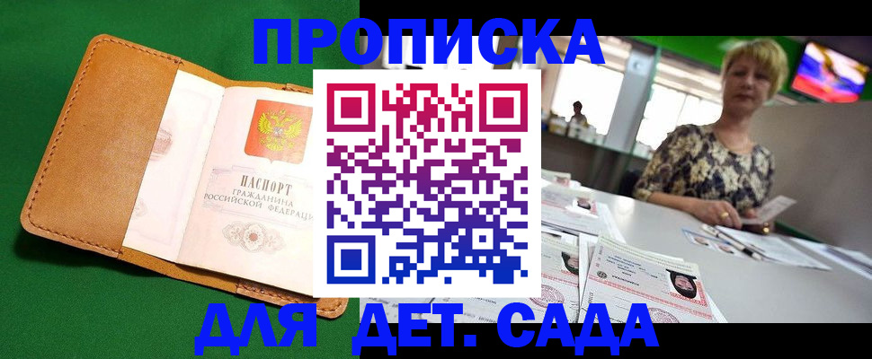 временная регистрация купить в Карачеве