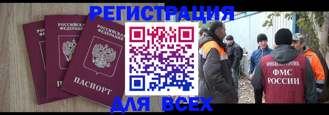 прописка регистрация в Карачеве