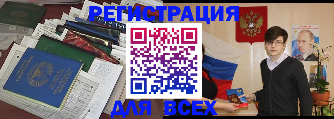 прописка для школы в Карачеве